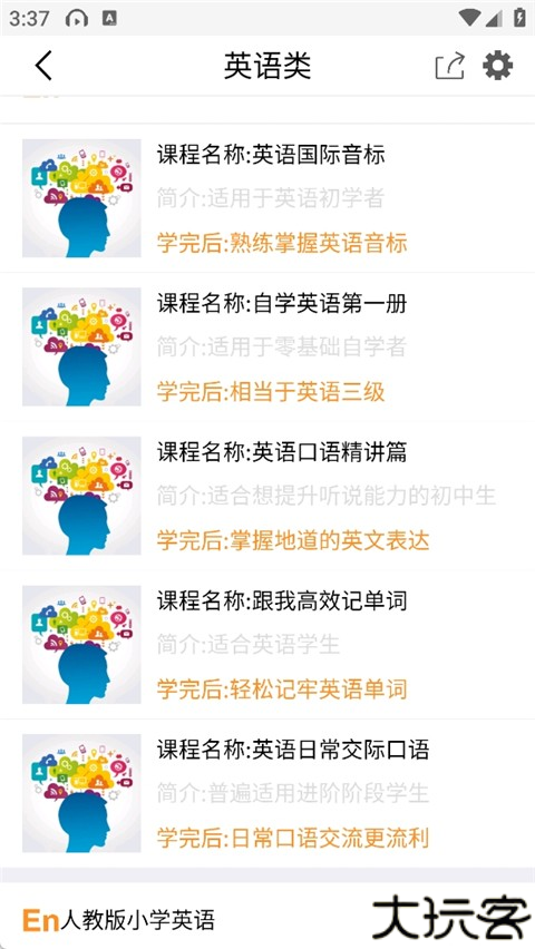 能量库app