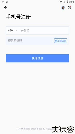 全时云会议7