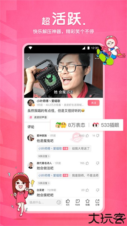 皮皮虾短视频app