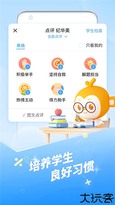 班级优化大师旧版本