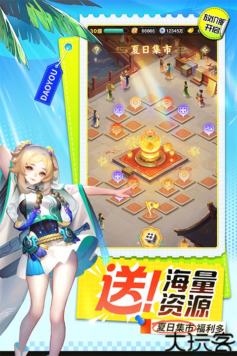 道友请留步移动端