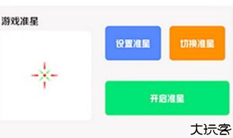 画质比例工具箱超广角