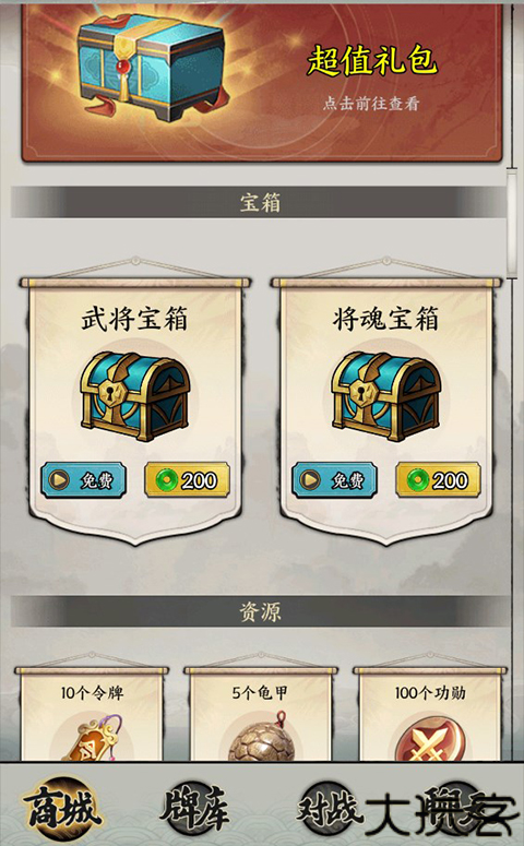 万箭齐发三国游戏