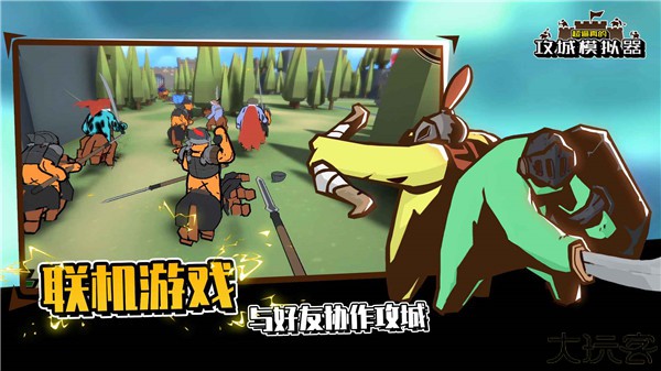攻城模拟器中文版