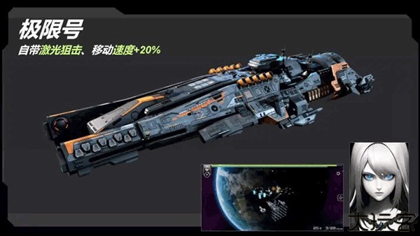 星战实验室手游