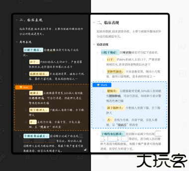 专注笔记历史版本