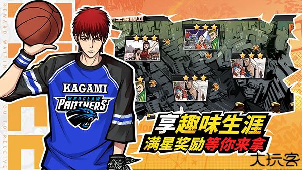 篮下王者手机版