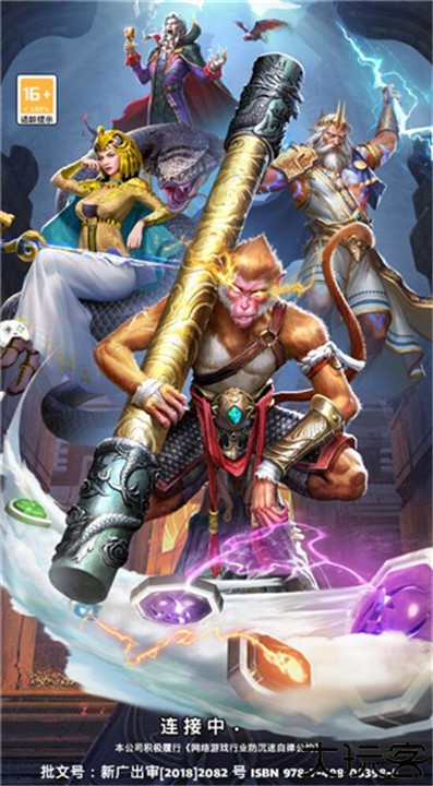 魔戒消消消安卓版