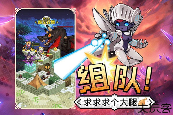 勇者秘境安卓手机版