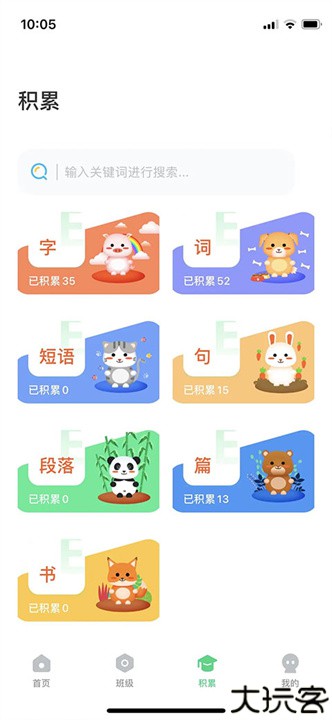 群阅书声学生版app