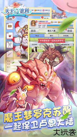 天天打波利安卓版