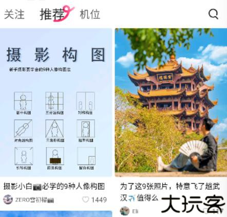 可颂安卓版
