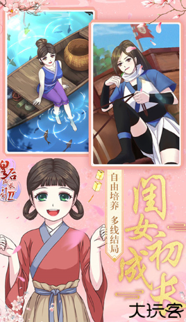 皇后成长计划2中文版