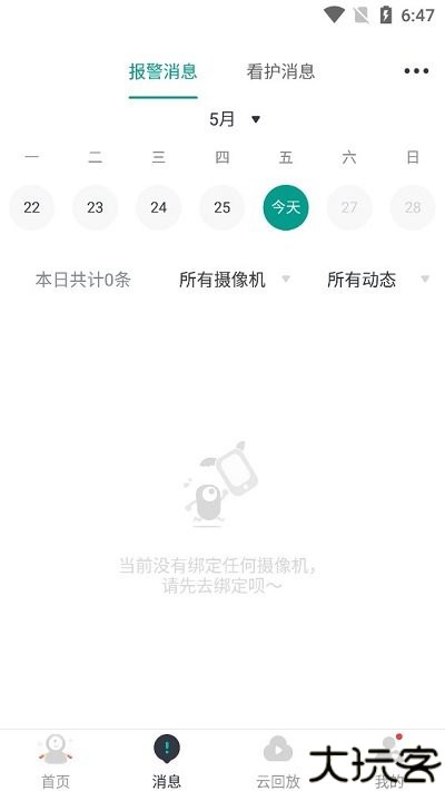 小蚁摄像机使用教程