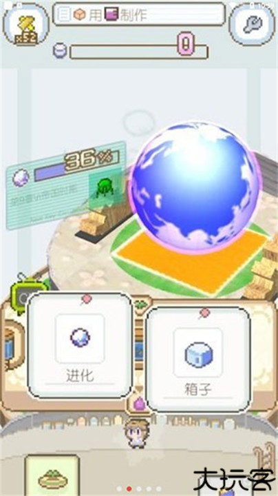 地球培育中文版