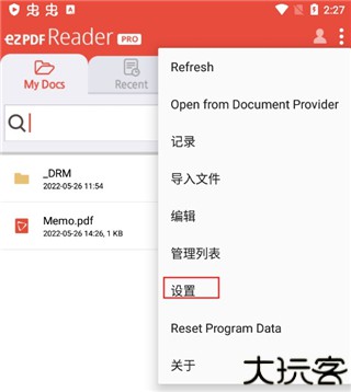 ezpdf阅读器中文版