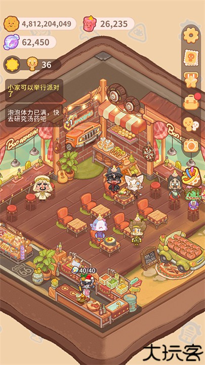 乌冬的旅店游戏