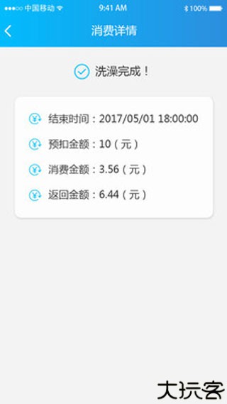 趣智校园app