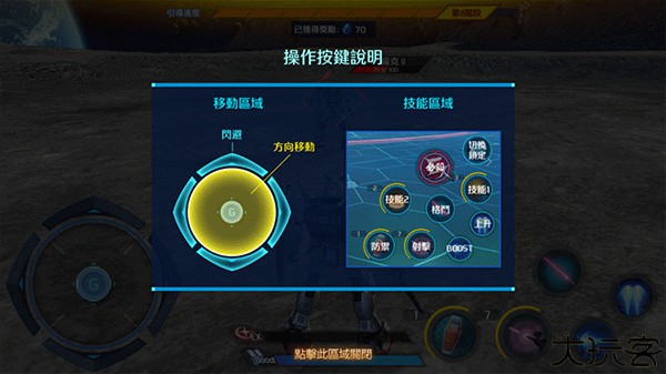 钢弹争锋对决中文版