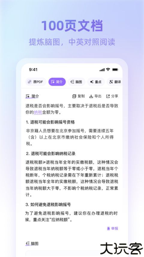 360AI浏览器安卓版