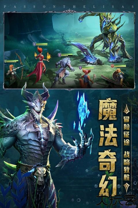 传承利萨斯英雄手游