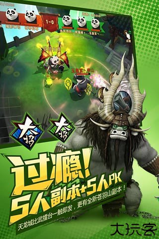 功夫熊猫3单机版