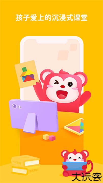 火花思维家长端