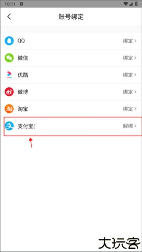 大麦网app13