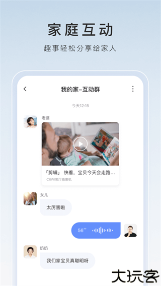 萤石工作室视频