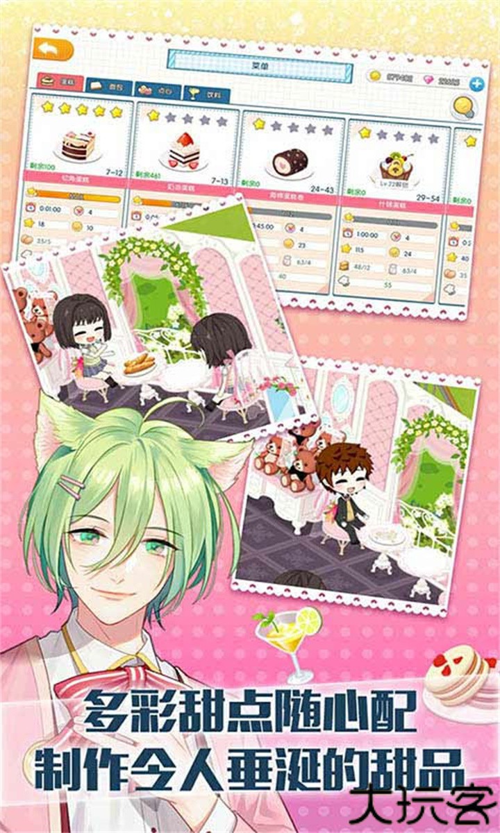 萌猫物语手机版