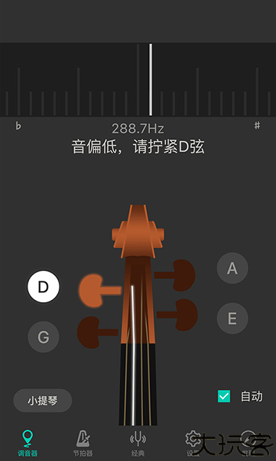小提琴调音器在线使用