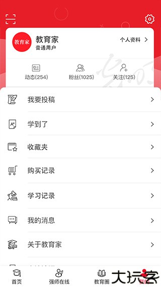 光明教育家教育平台