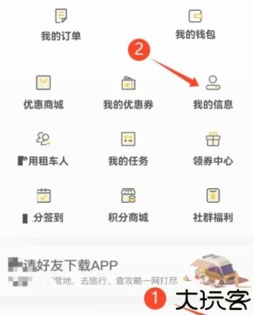 房车生活家1
