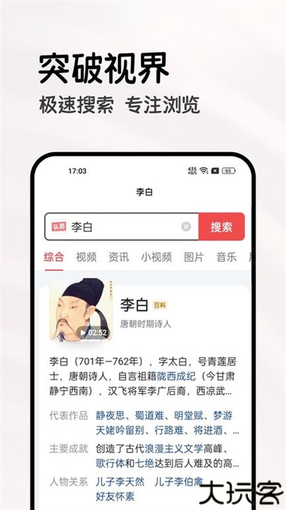 全能浏览器安卓