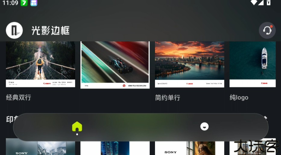 使用教程截图1