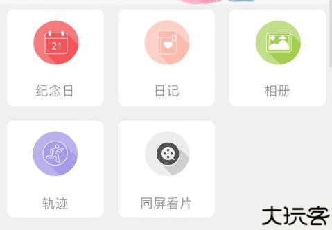 情侣我和你定位软件