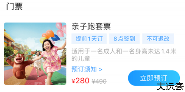 方特旅游在线订票