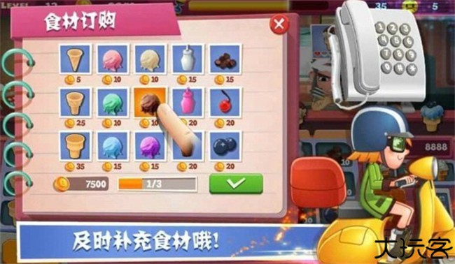 老爹冰淇淋店中文版