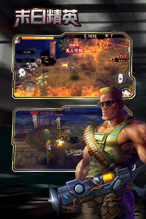 末日精英手机中文版