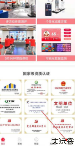 巅峰减重app安卓版