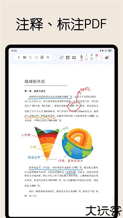 自由笔记app安卓版