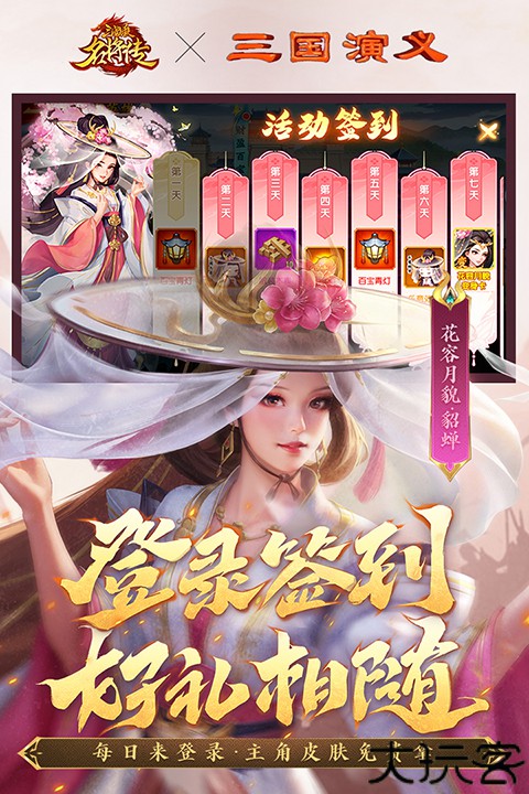 三国杀名将传阵容