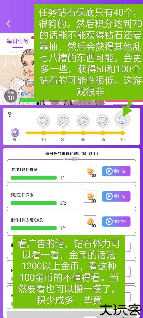 新手攻略截图13