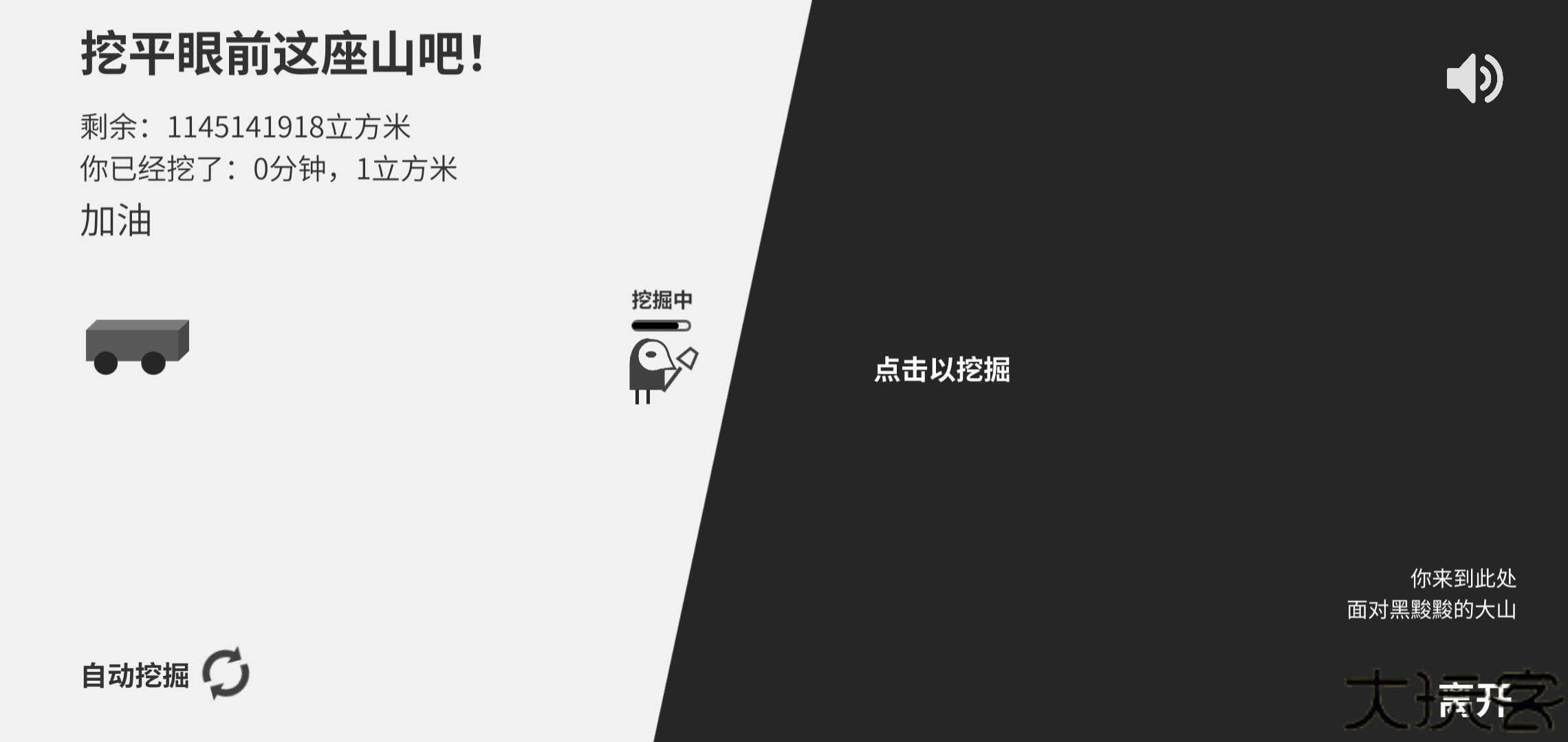 西西弗斯移山记手游