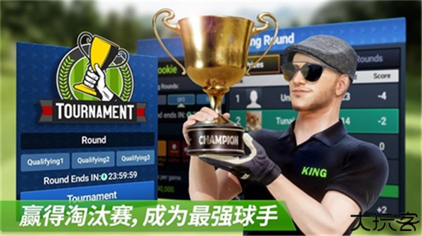 高尔夫之王世界巡回赛