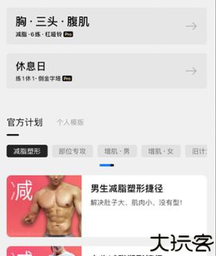 训记软件