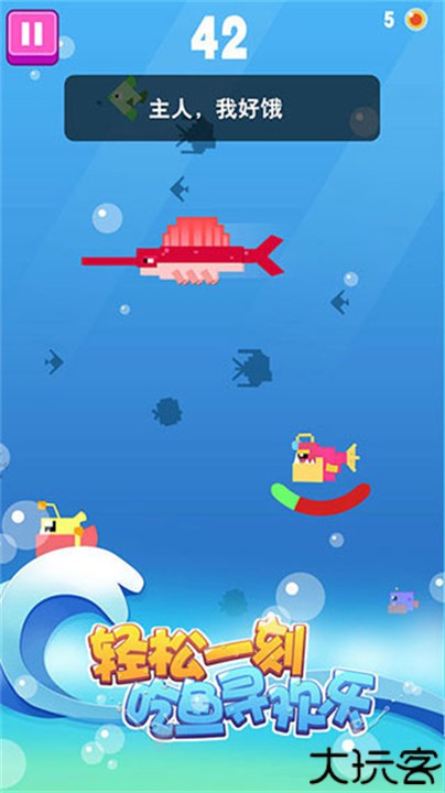 大鱼小鱼大作战游戏