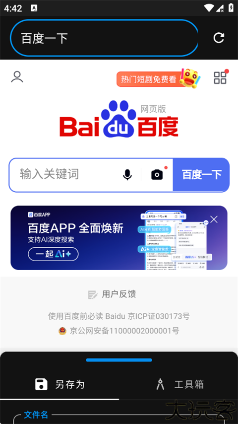 简存文件转换器