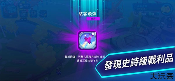 机器人世界冒险中文手机版