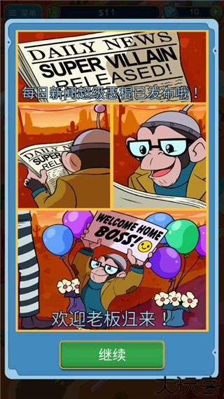 点击暴富小游戏